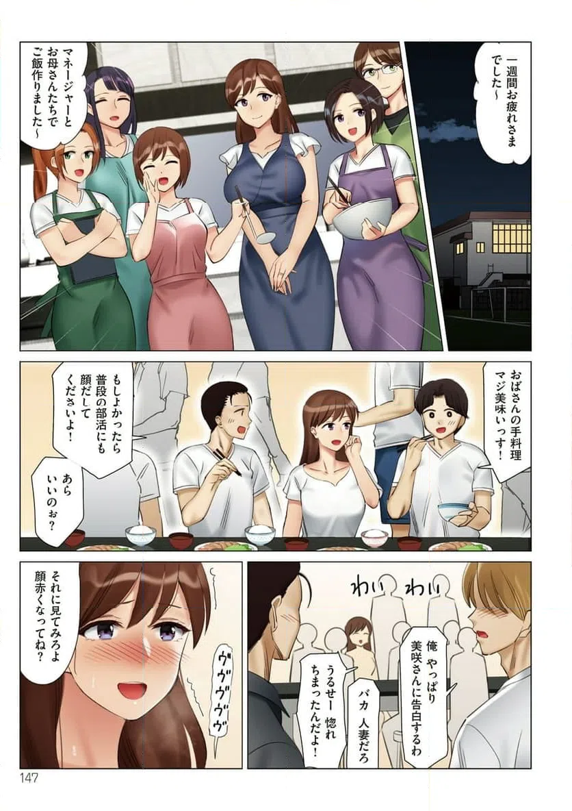 ページ 17 — 第4話
