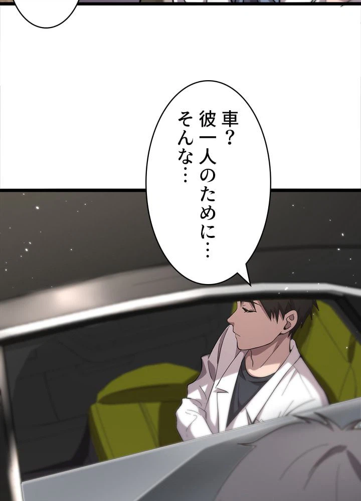 ページ 13 — 第137話