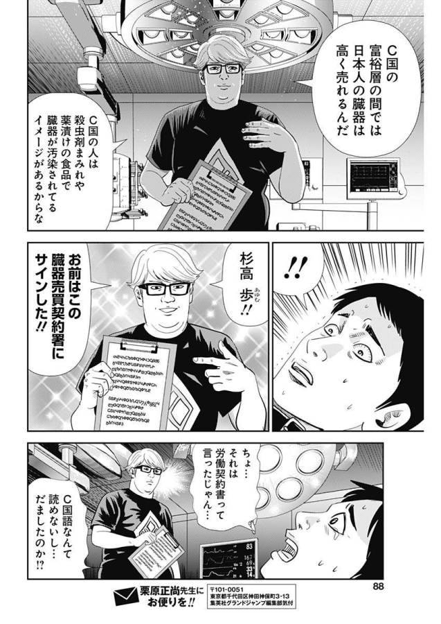 ページ 18 — 第25話