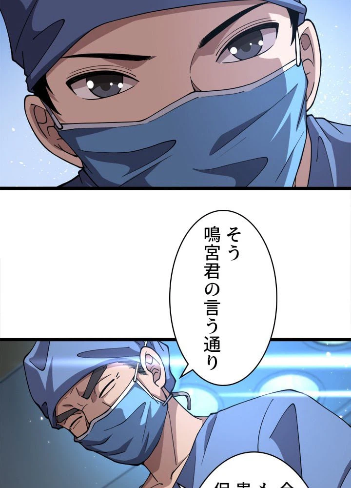 ページ 15 — 第143話