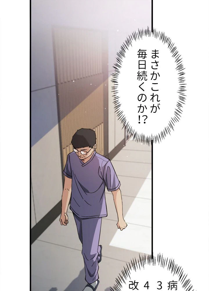 ページ 16 — 第116話