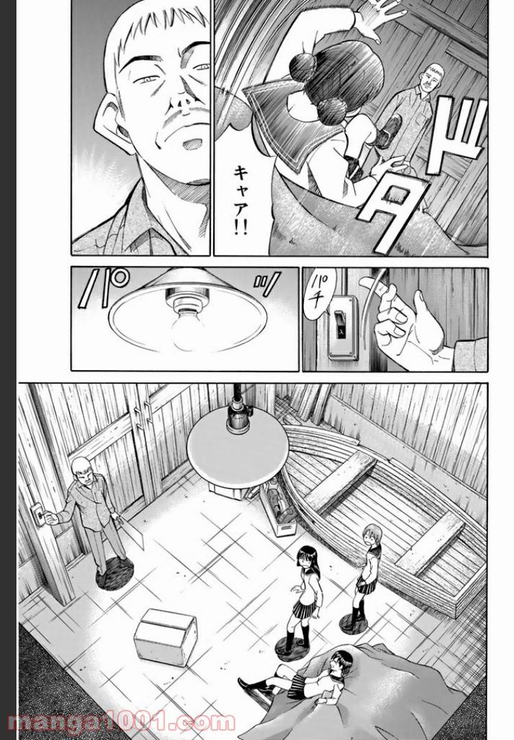 ページ 3 — 第6.1話
