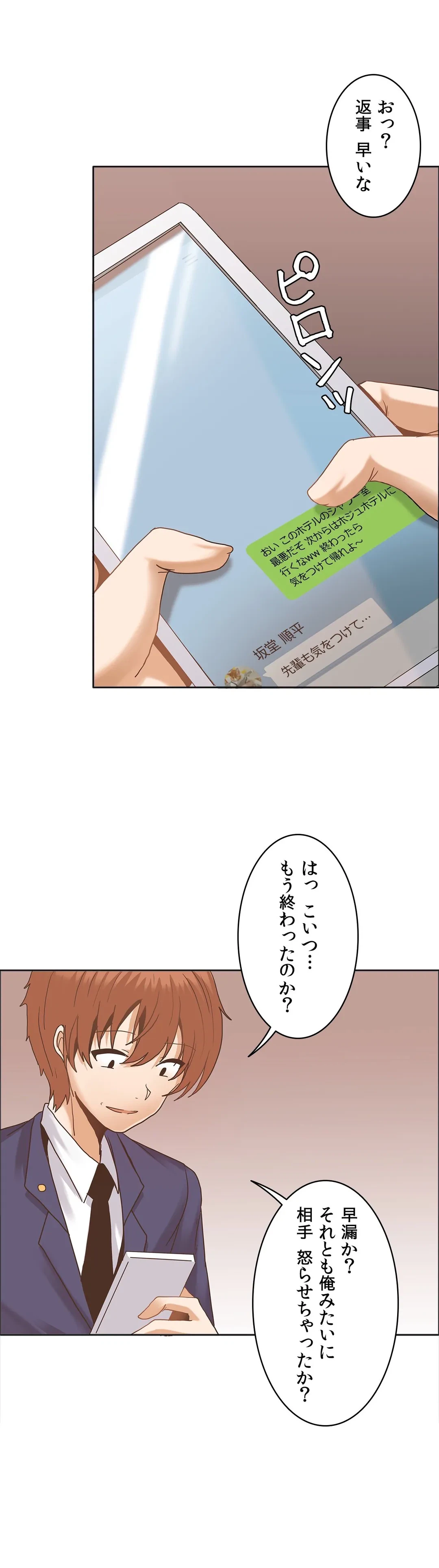 ページ 15 — 第16話