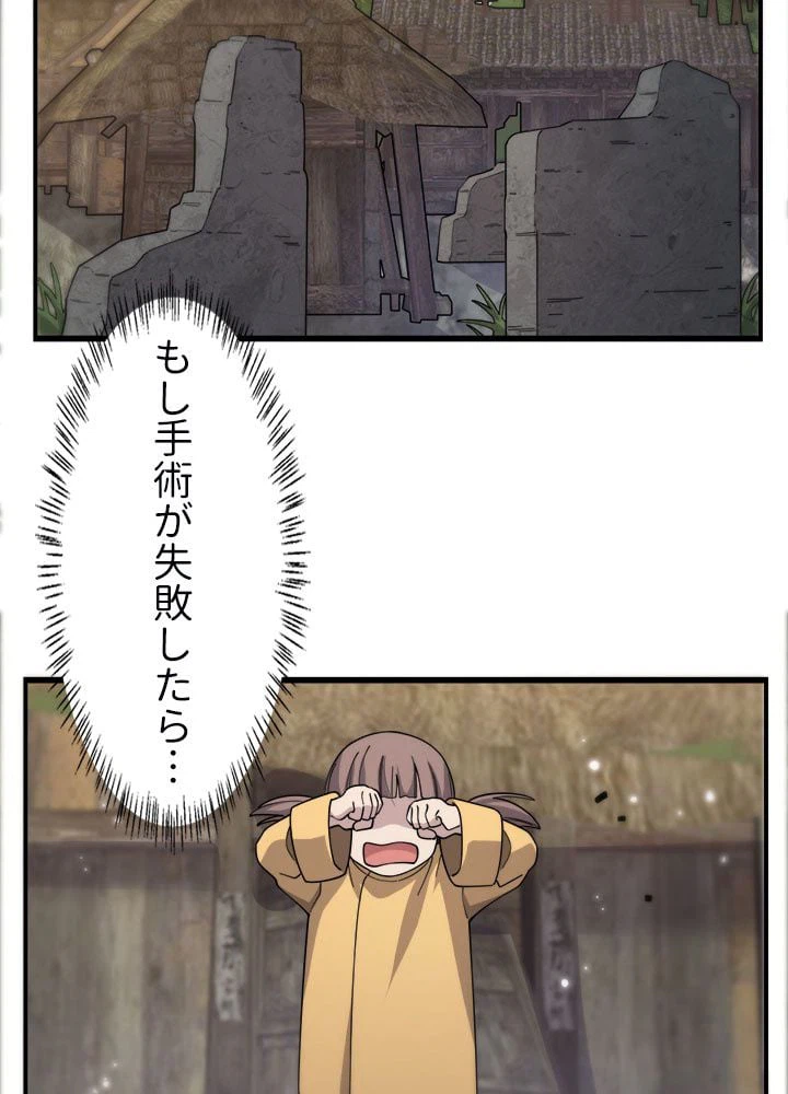 ページ 27 — 第73話