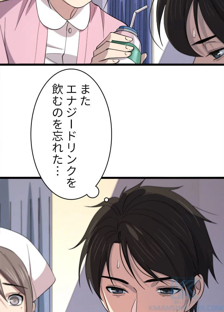 ページ 8 — 第142話