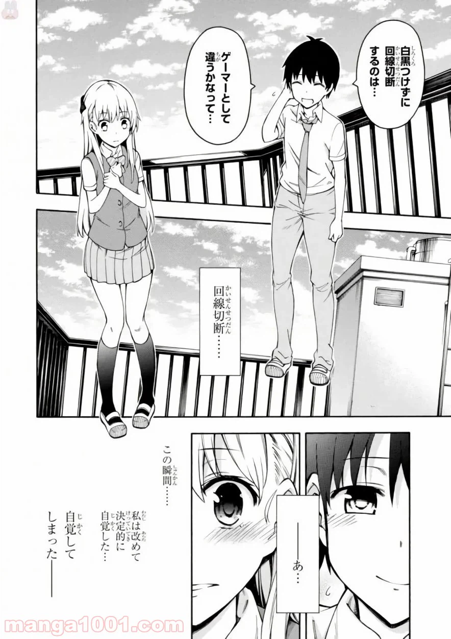 ページ 34 — 第16話
