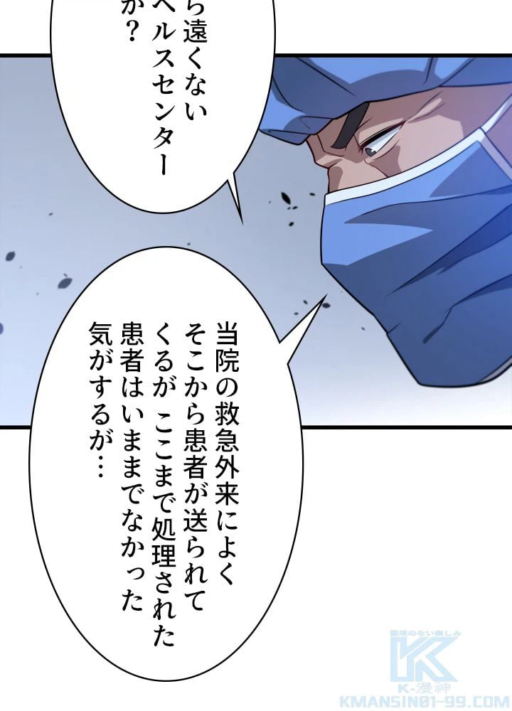 ページ 20 — 第13話