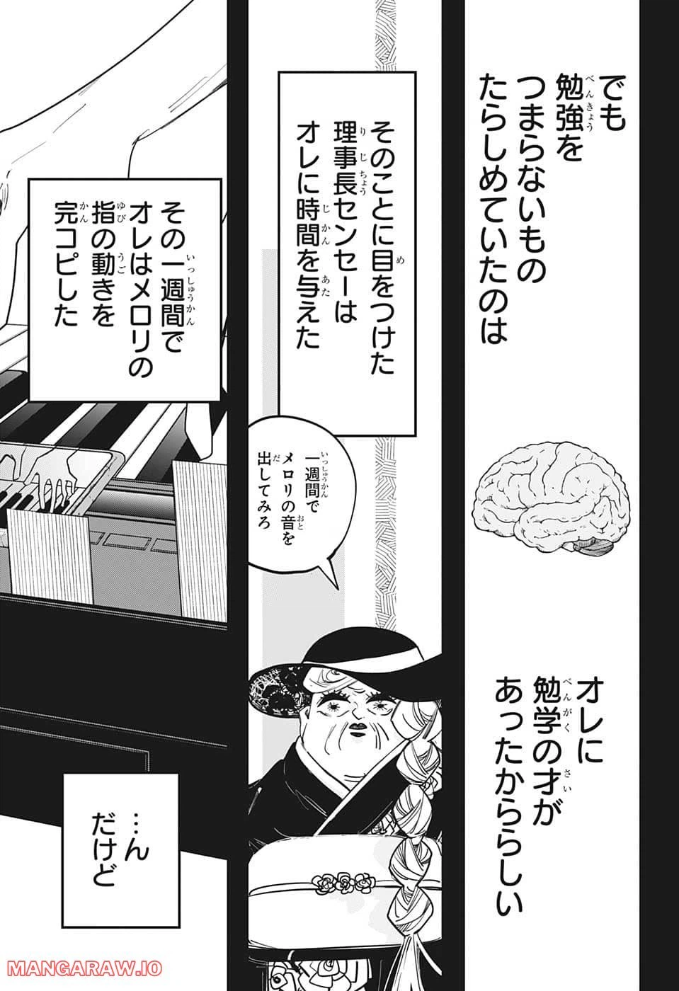 ページ 9 — 第51話