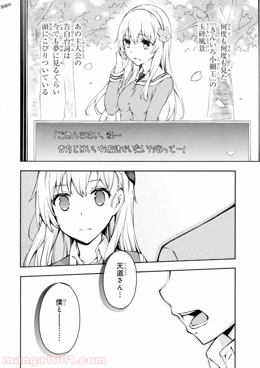 ページ 14 — 第14話