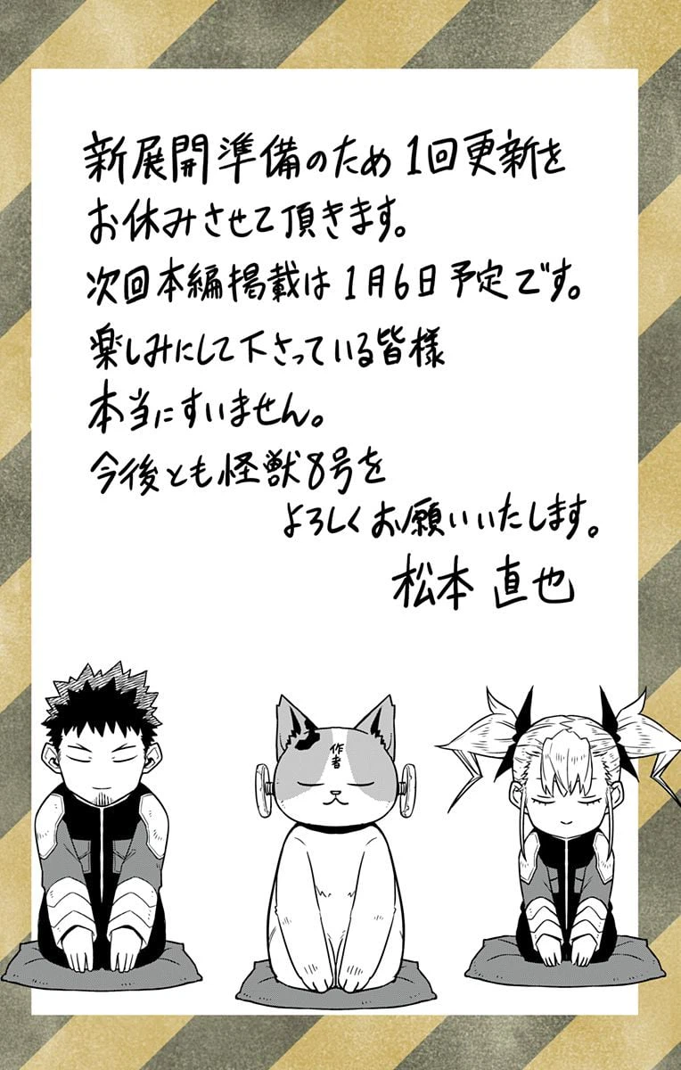 ページ 30 — 第76話