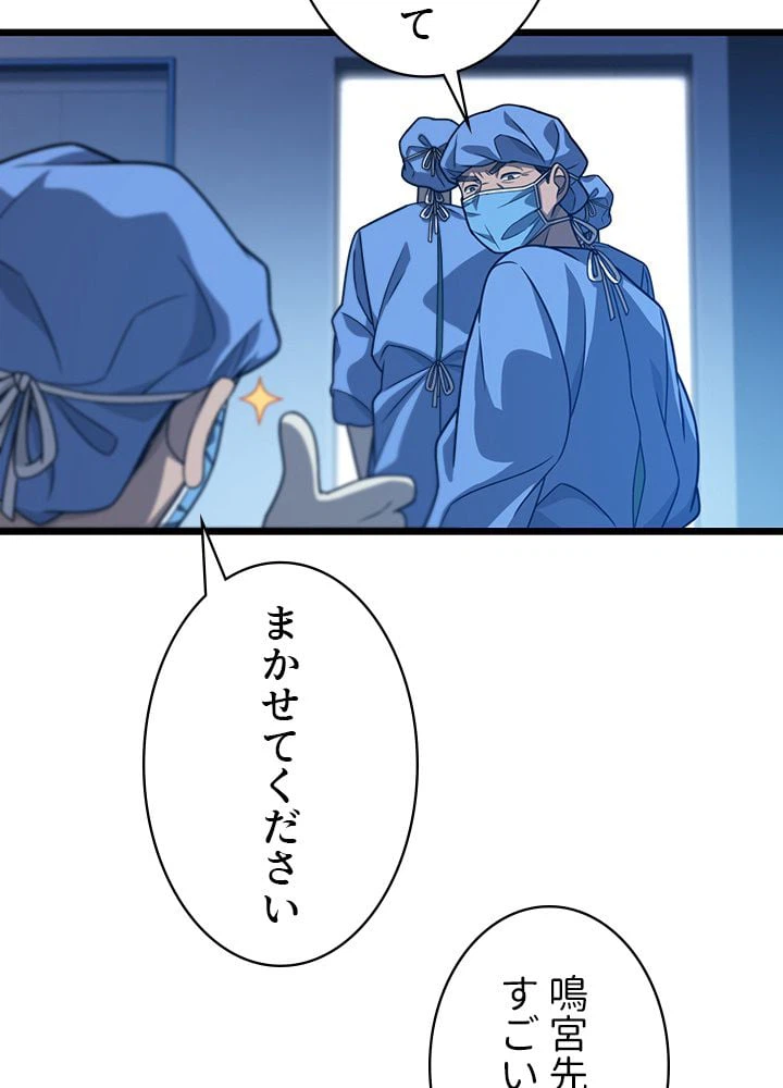 ページ 6 — 第31話