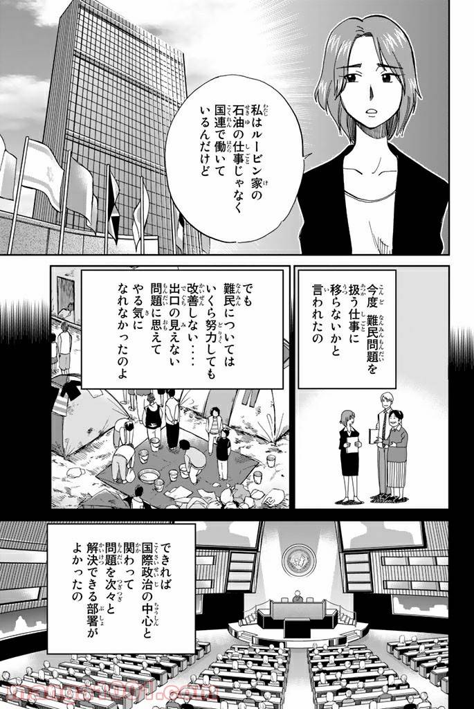 ページ 11 — 第90話