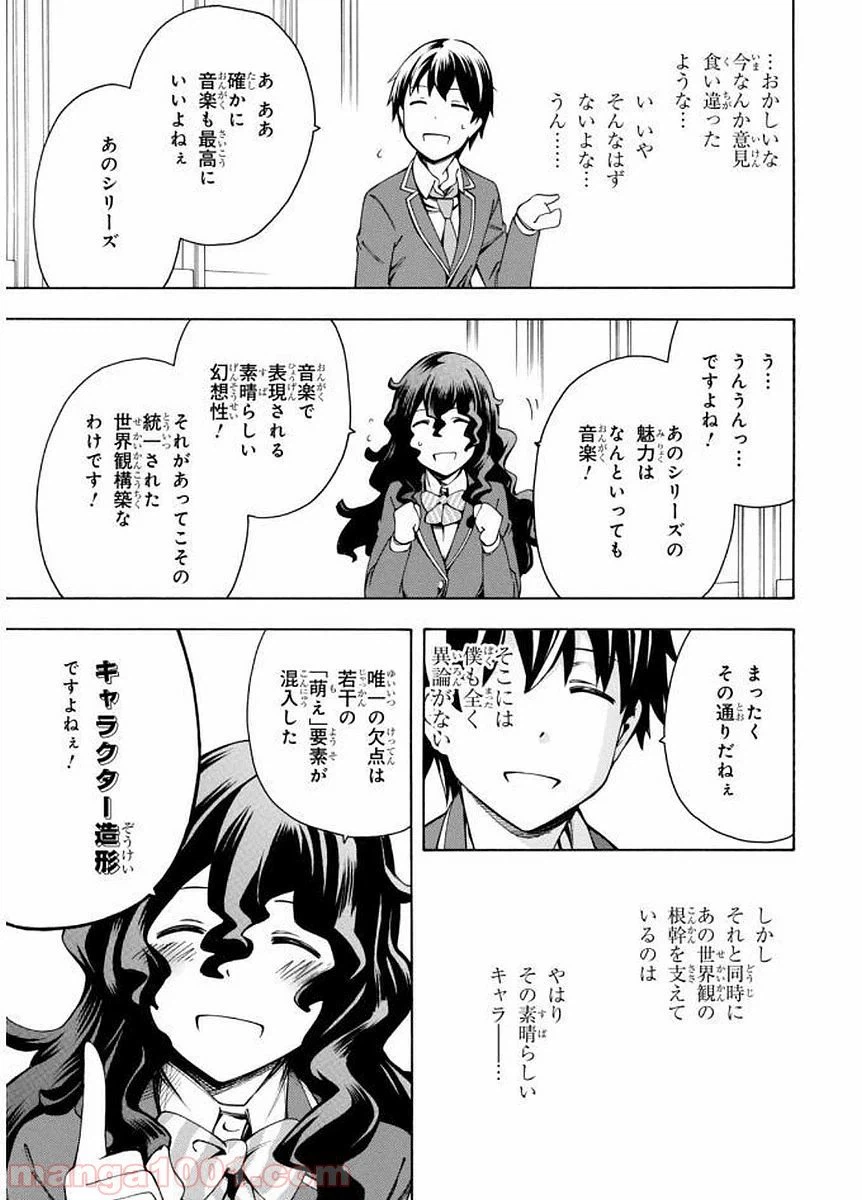 ページ 17 — 第4話