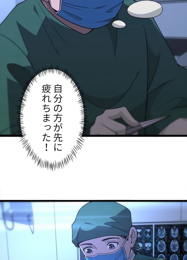 ページ 20 — 第80話