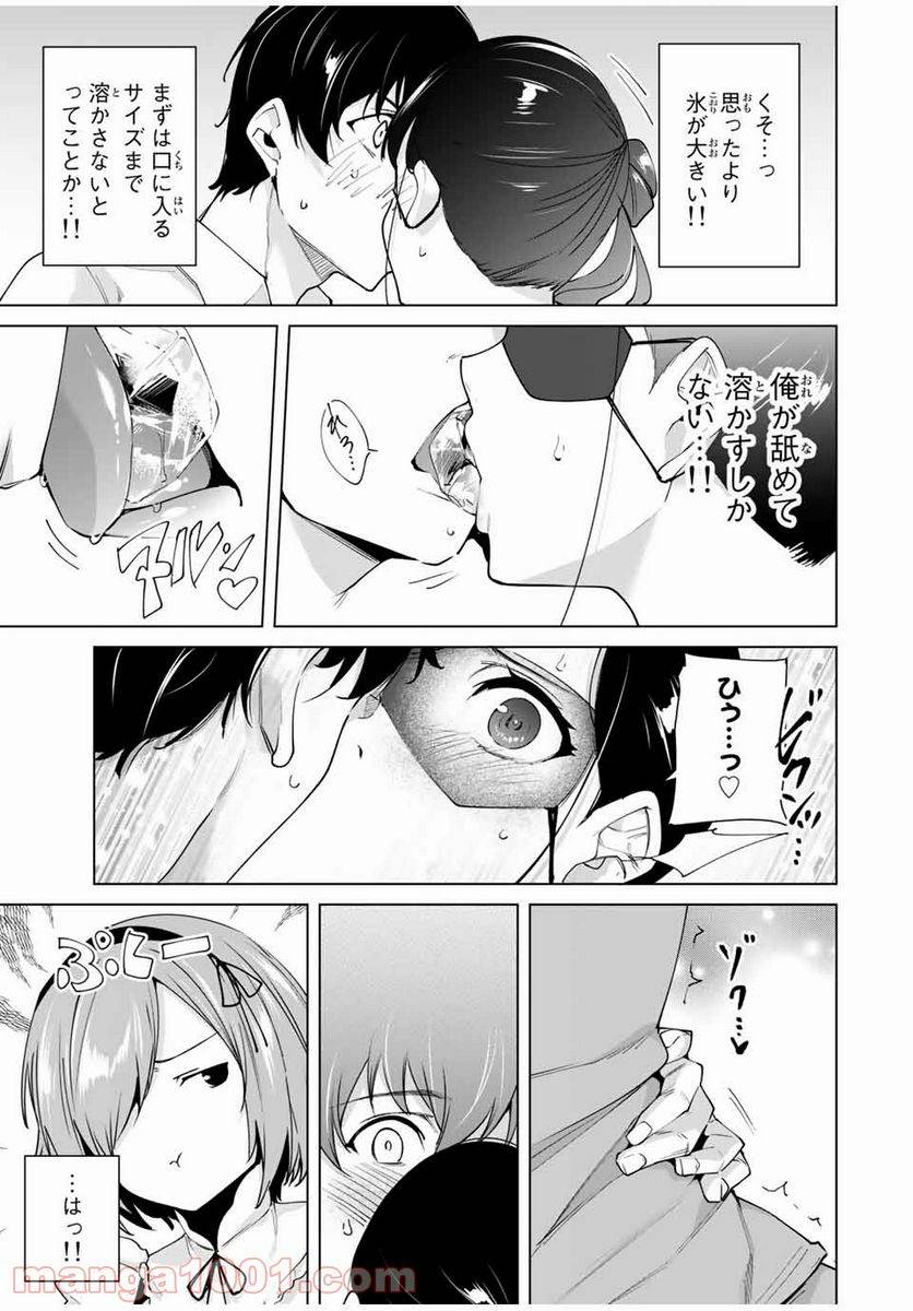 ページ 3 — 第27話