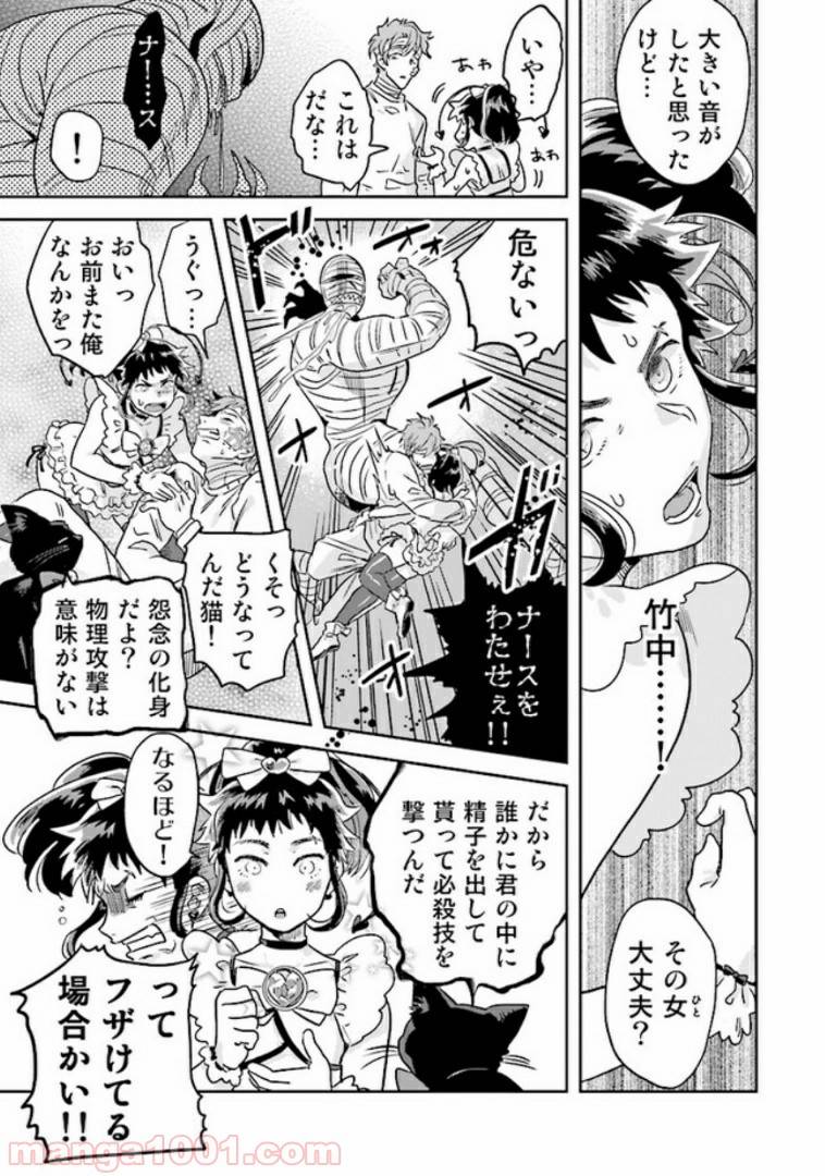 ページ 8 — 第1.2話