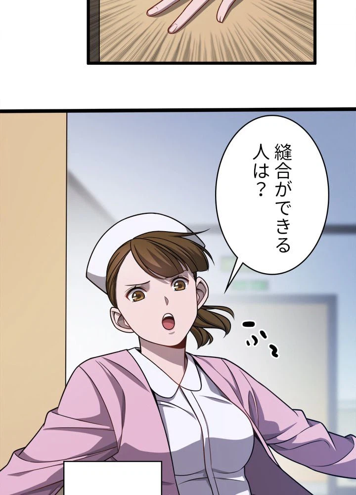 ページ 13 — 第4話