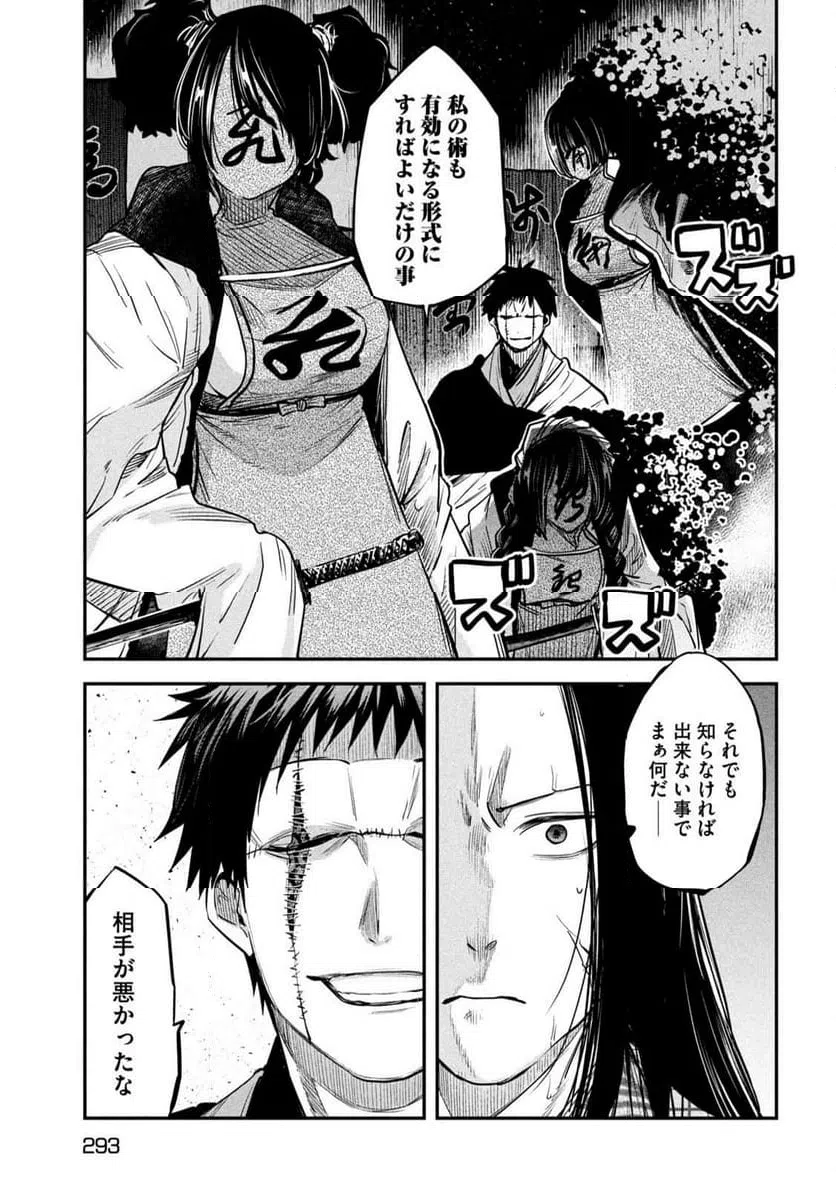 ページ 11 — 第36話
