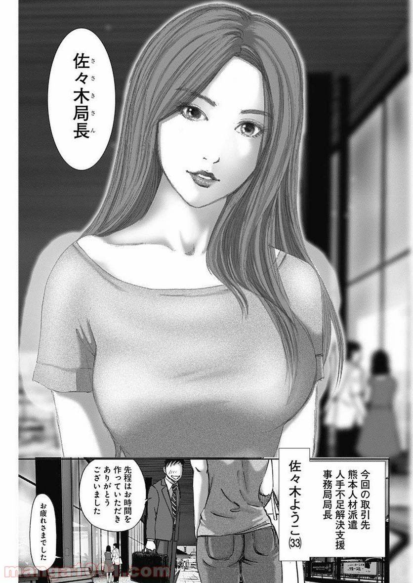 ページ 7 — 第49話