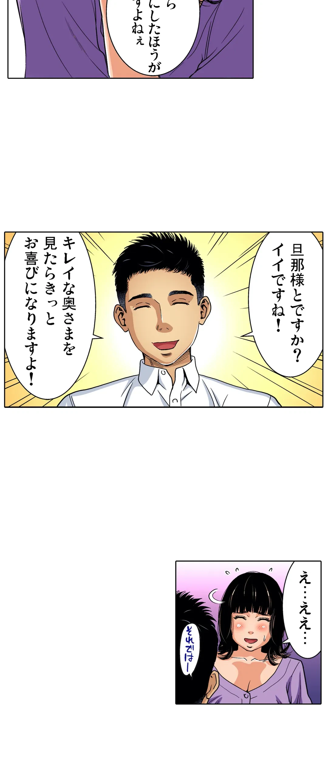 ページ 17 — 第73話