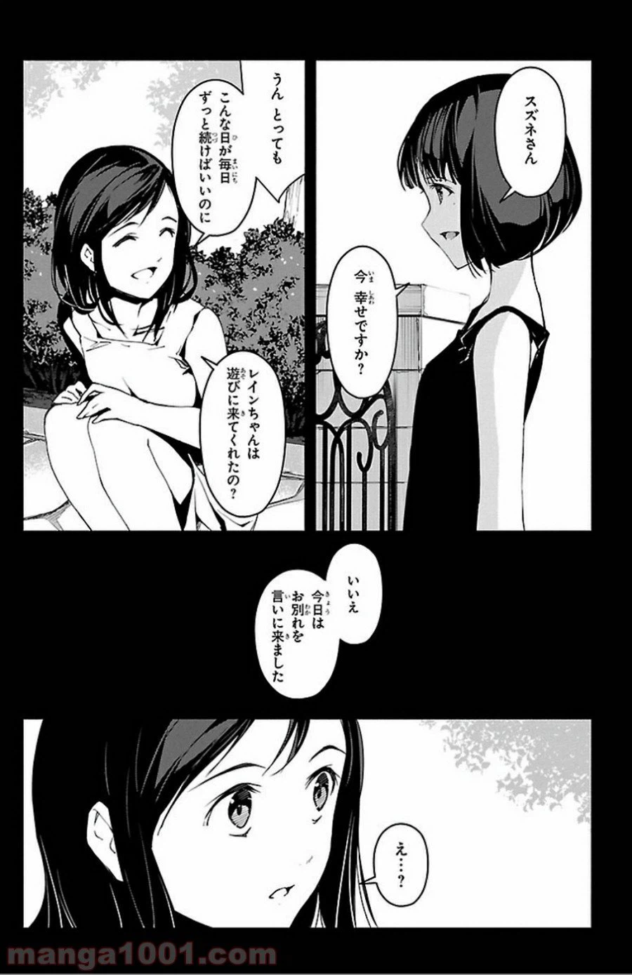ページ 37 — 第32話