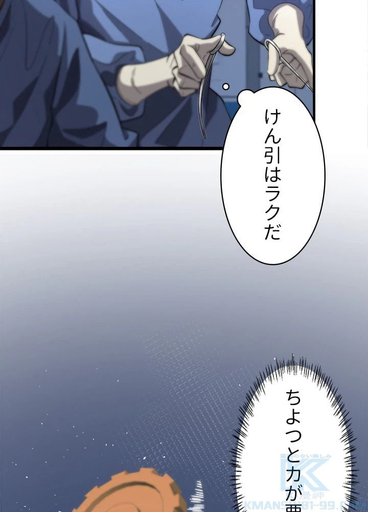 ページ 26 — 第119話