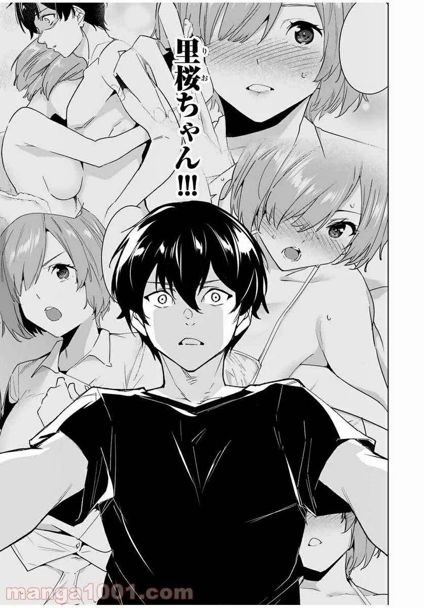 ページ 11 — 第79話