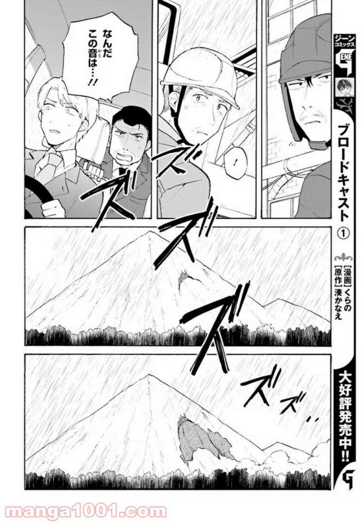 ページ 17 — 第4.2話