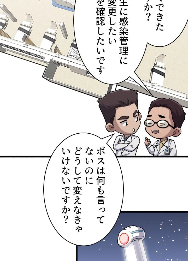 ページ 24 — 第134話