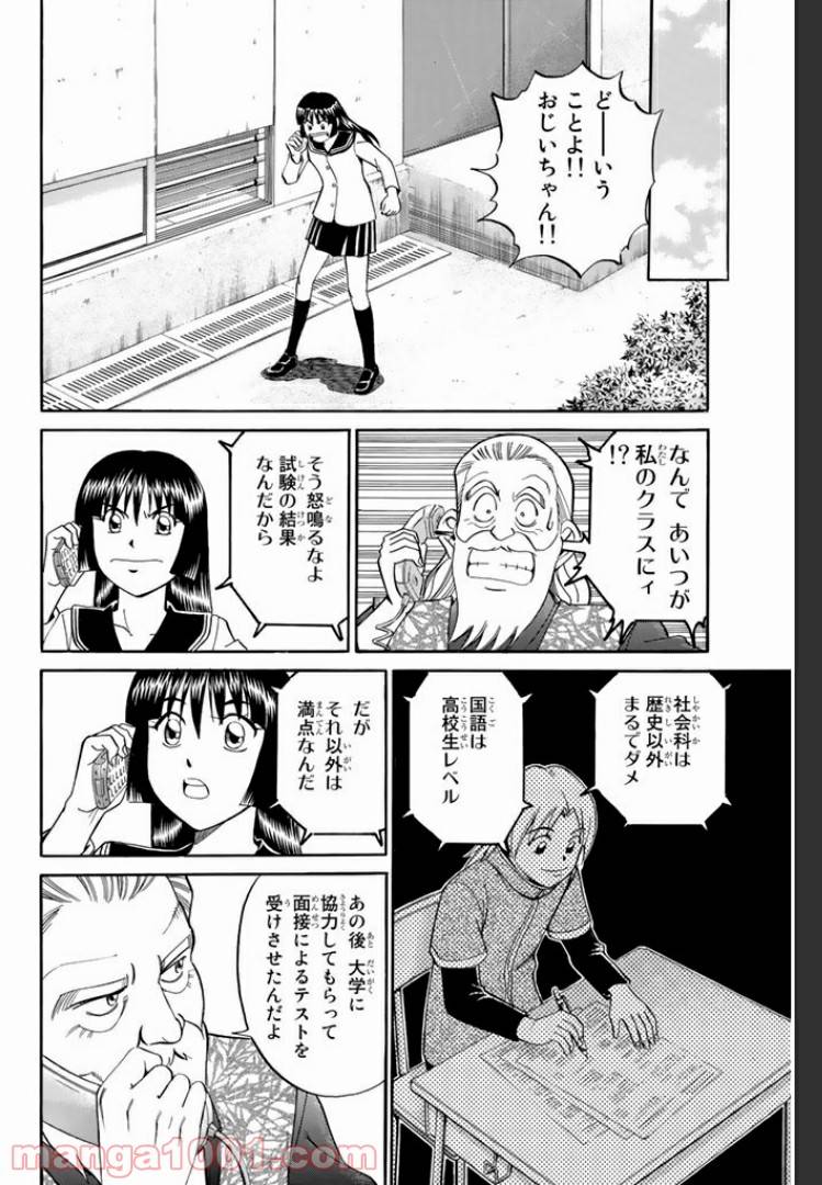 ページ 28 — 第3話