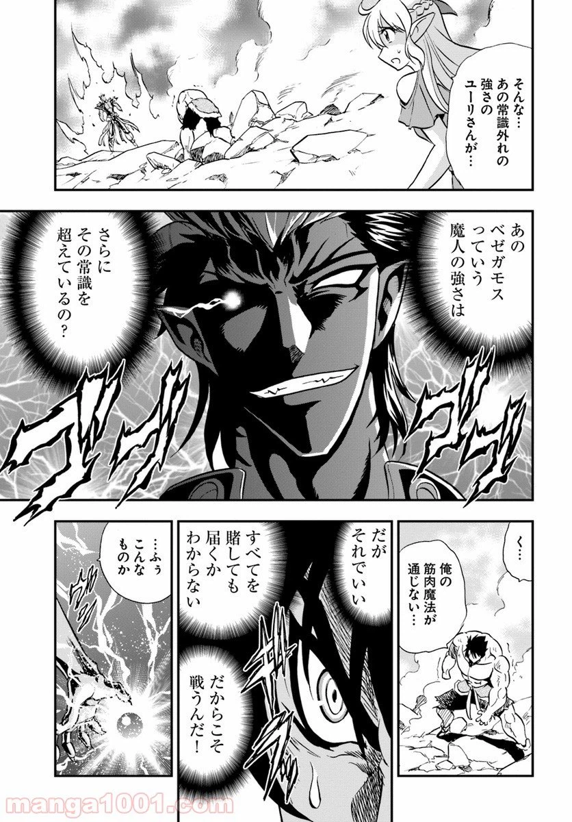 ページ 7 — 第20話