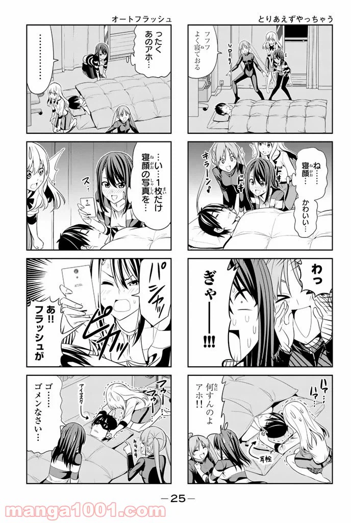 ページ 5 — 第22話