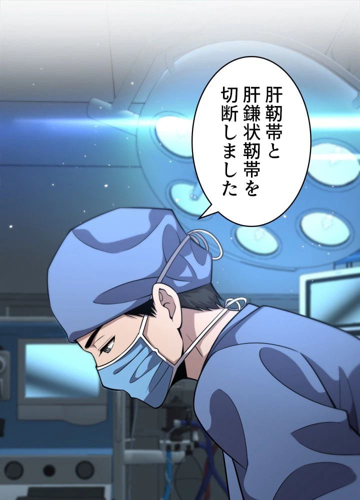 ページ 3 — 第145話