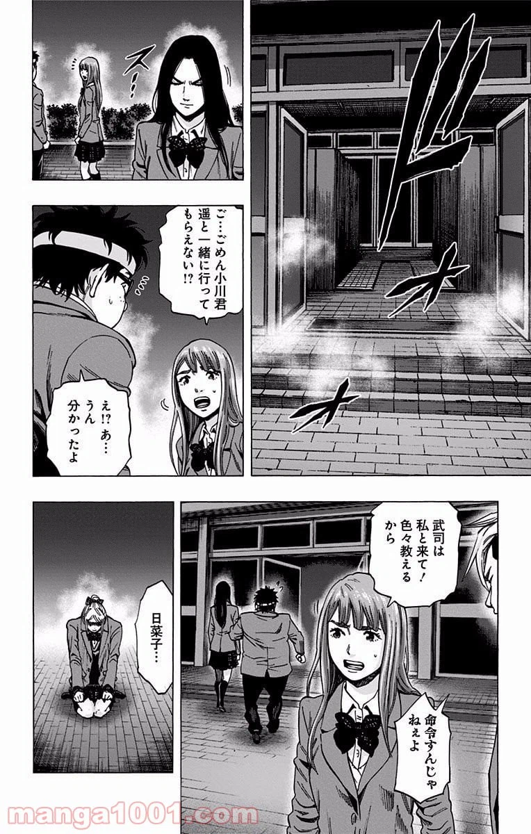 ページ 4 — 第120話