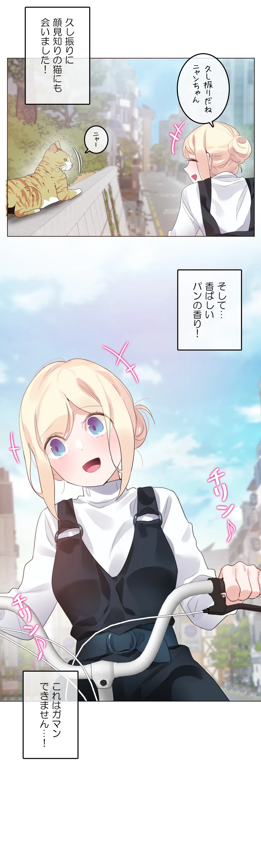 ページ 4 — 第114話