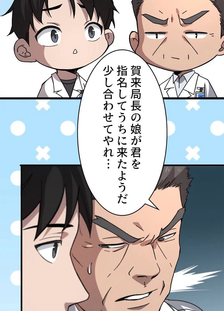 ページ 30 — 第50話