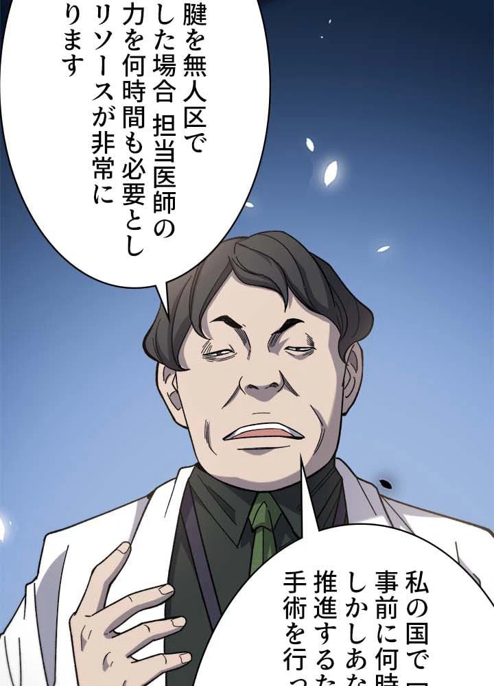 ページ 7 — 第39話