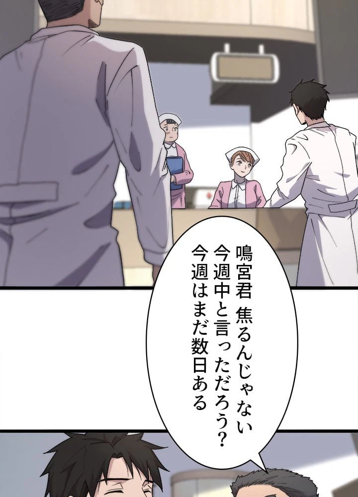 ページ 28 — 第65話