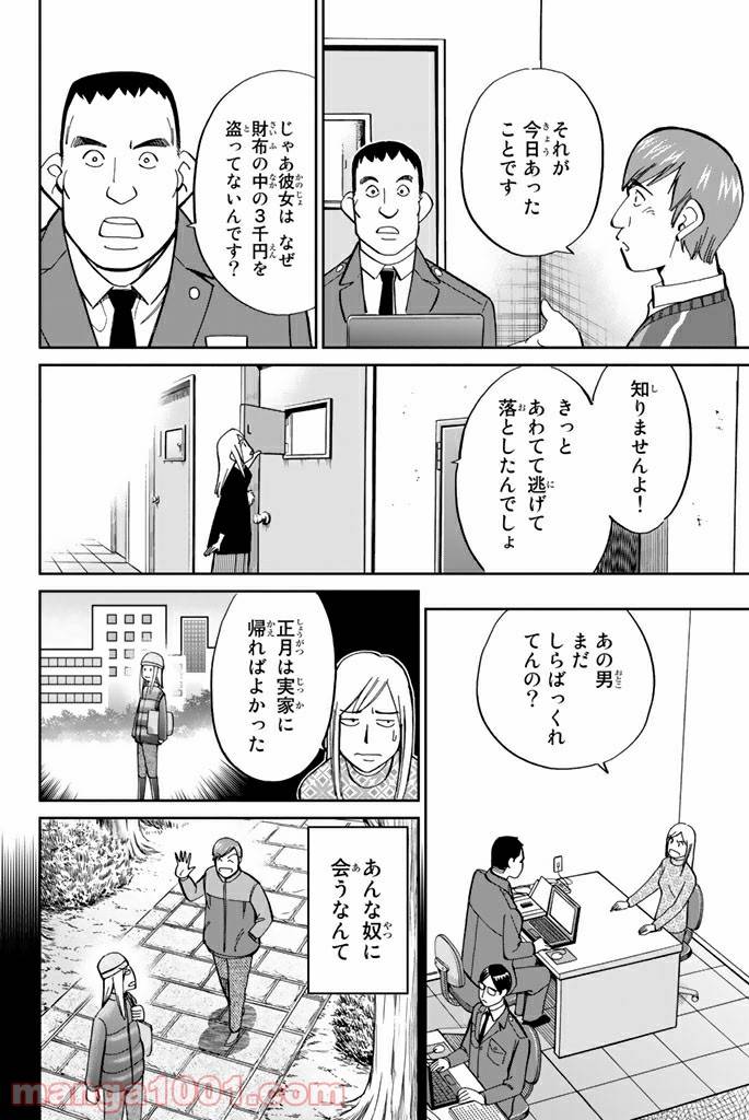 ページ 30 — 第91話