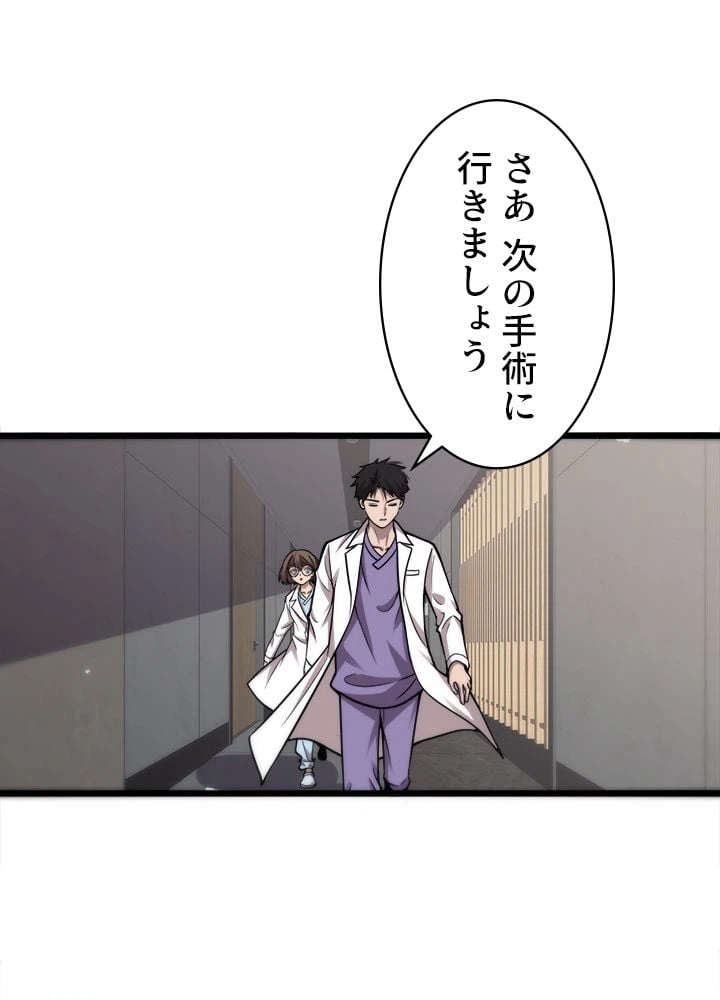 ページ 3 — 第114話