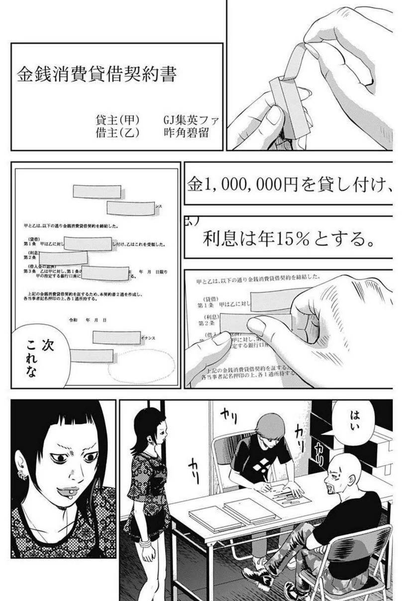 ページ 22 — 第123話