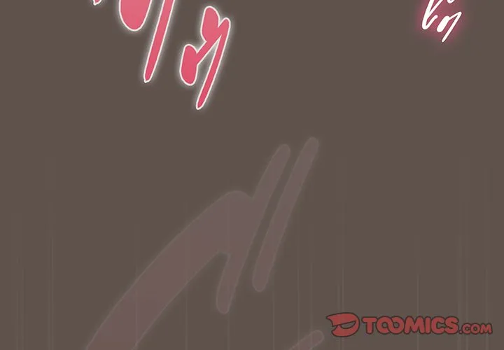 ページ 3 — 第17話