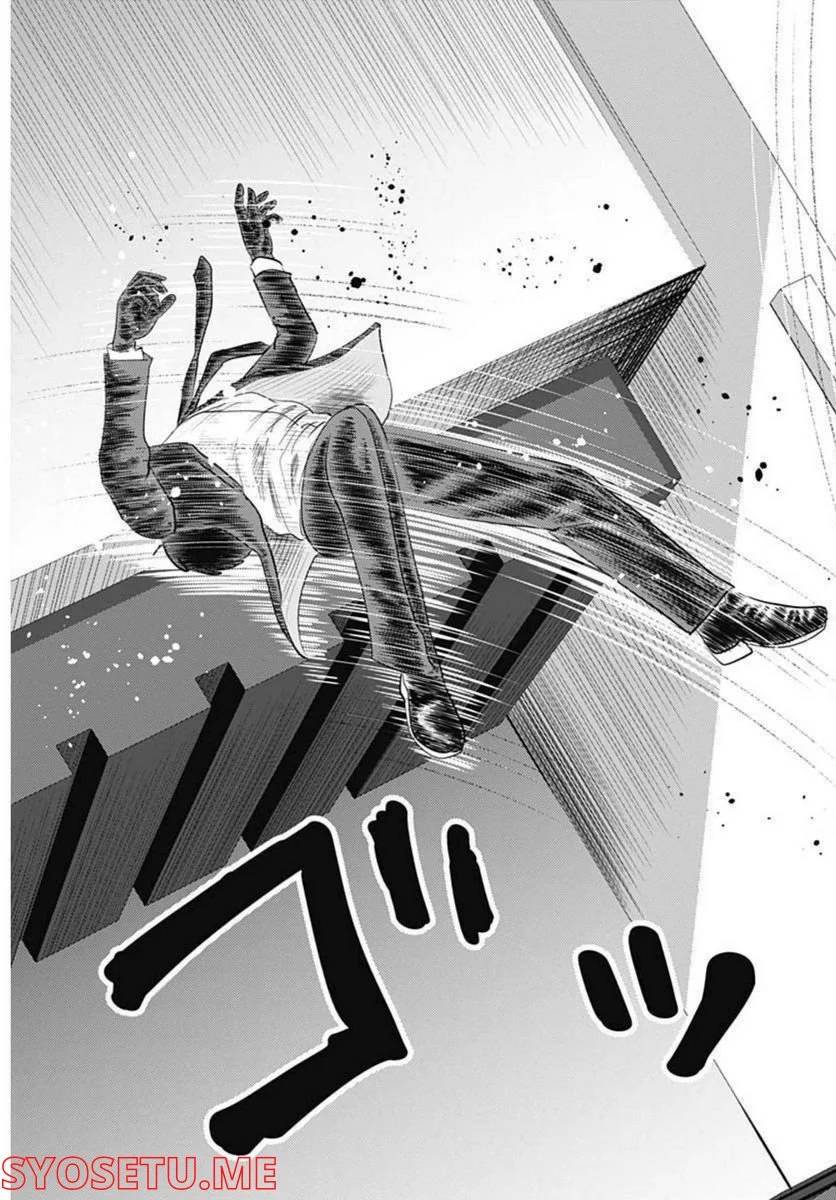 ページ 13 — 第128話