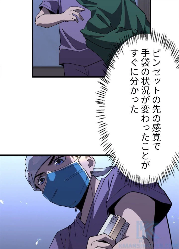 ページ 26 — 第87話