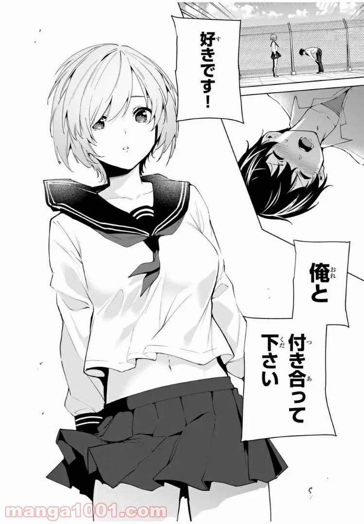 ページ 12 — 第1話