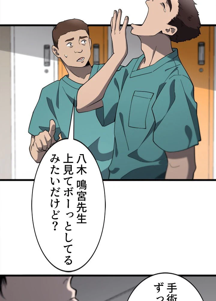 ページ 7 — 第37話