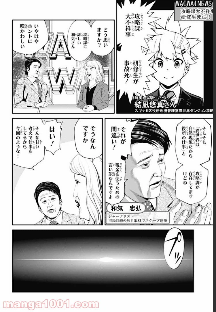 ページ 16 — 第22話