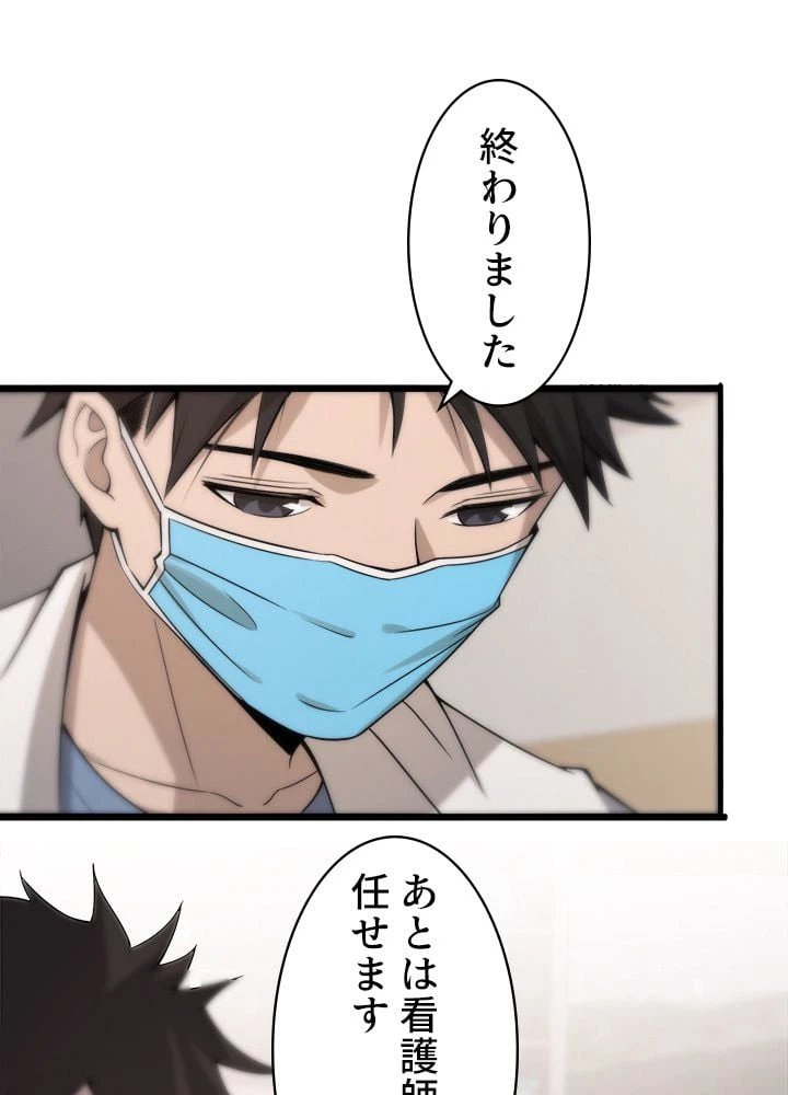 ページ 3 — 第99話