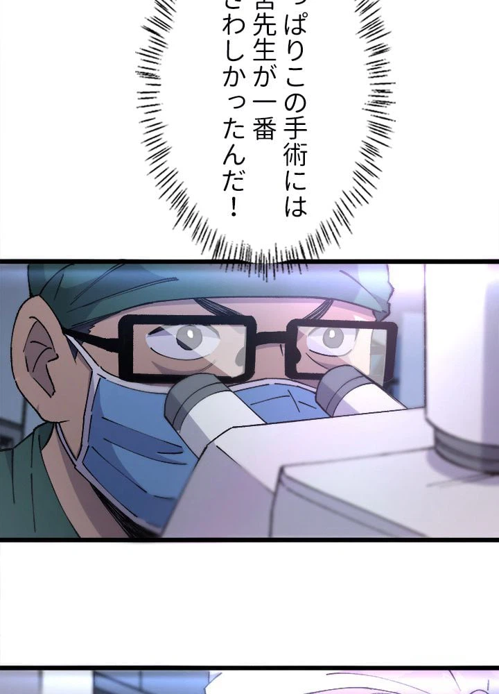 ページ 18 — 第87話