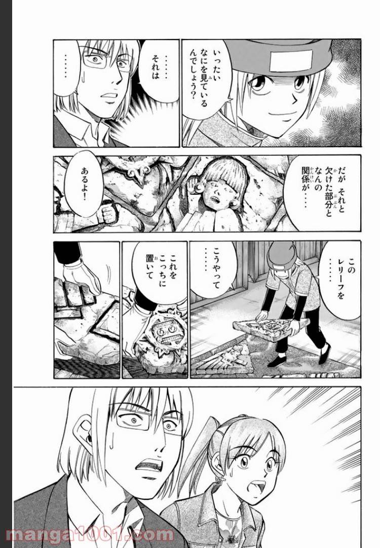 ページ 31 — 第5.1話